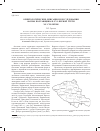 Научная статья на тему 'Орнитологические описания и исследования фауны Полтавщины в ХVI – первой трети ХХ столетия'