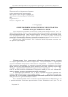 Научная статья на тему 'Орнитоморфизм ономастического пространства романа Ф. М. Достоевского «Бесы»'