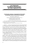 Научная статья на тему 'Орнитоним «Кукушка» в языковой картине мира носителей русского и испанского языков'