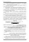 Научная статья на тему 'Орнітосукцесія: зв'язок із сукцесією рослинності та значення для відтворення лісу'