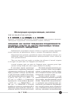 Научная статья на тему 'Орошение как фактор повышения продуктивности плодовых культур на светло-каштановых почвах Волго-Донского междуречья'