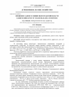 Научная статья на тему 'Орошение садов в условиях Волгоградской области'