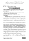 Научная статья на тему 'ОРОШЕНИЕ ТОМАТОВ ОТКРЫТОГО ГРУНТА: ОБЗОР РЕСУРСОСБЕРЕГАЮЩИХ ПОДХОДОВ'