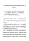 Научная статья на тему 'ОРОСИТЕЛЬ С ПРЕДВАРИТЕЛЬНОЙ АЭРАЦИЕЙ ОГНЕТУШАЩЕГО ВЕЩЕСТВА В АВТОМАТИЧЕСКИХ УСТАНОВКАХ ПЕННОГО ПОЖАРОТУШЕНИЯ'