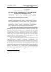 Научная статья на тему 'ОРТАЛЫҚ ҚАЗАҚСТАННЫҢ НЕГІЗГІ СУ АРТЕРИЯСЫНЫҢ ҚАЗІРГІ ЭКОЛОГИЯЛЫҚ ЖАҒДАЙ'