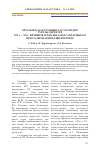 Научная статья на тему 'ОРТАЛЫҚ ҚАЗАҚСТАННЫҢ ТАС МҮСІНДЕРІ ТУРАЛЫ ДЕРЕКТЕР ХІХ Ғ. ХХ Ғ. БІРІНШІ ЖАРТЫСЫНДАҒЫ САЯХАТШЫЛАР МЕН ҒАЛЫМДАРДЫҢ ЕҢБЕКТЕРІНДЕ'