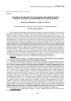 Научная статья на тему 'Orthodox values and youth national self-identification in North Caucasus (on the example of the don region)'