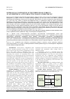 Научная статья на тему 'Orthogonal components of the three-phase current at asymmetrical active-reactive load in 4-wire circuit'