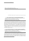 Научная статья на тему 'Orthostatic reactions of ventricular rate in Medical control of permanent atrial fibrillation'