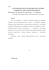 Научная статья на тему 'Ортодонтическое и ортопедическое лечение пациентов с дистальной окклюзией'