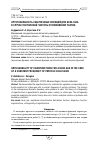 Научная статья на тему 'Ортогональность собственных функций для бозе-газа в случае постоянной частоты столкновения частиц'