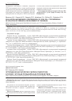 Научная статья на тему 'Ортопедическая патология у детей и подростков в городе c крупным промышленным производством'