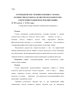 Научная статья на тему 'Ортопедическое лечение больных с малым количеством зубов на челюстях под контролем электромиографии жевательных мышц'