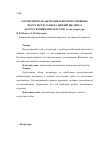 Научная статья на тему 'ОРТОПЕДИЧНА РЕАБІЛІТАЦІЯ ПАЦІЄНТІВ ІЗ ПОВНОЮ ВІДСУТНІСТЮЗУБІВ НА НИЖНІЙЩЕЛЕПІ ІЗ ЗАСТОСУВАННЯМ ІМПЛАНТАТІВ (огляд літератури)'