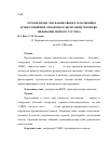 Научная статья на тему 'Ортопедичне лікування хворих із оклюзійноартикуляційним синдромом дисфункції скроневонижньощелепного суглоба'