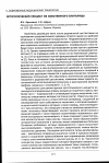 Научная статья на тему 'Ортотопический неоцист из собственного влагалища'