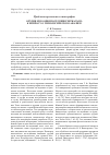 Научная статья на тему 'Орудия из камня поселения Черкасы II: к вопросу о типологическом анализе'