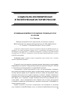 Научная статья на тему 'Оружейный комплекс российских служилых татар XV-XVII вв. '