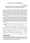 Научная статья на тему '«Осада Орешка длилась много месяцев»: отражение обороны древнерусских крепостей в осажденном Ленинграде'