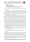 Научная статья на тему 'ОСАДКА ПРОДАВЛИВАНИЯ ПЛИТНО-СВАЙНОГО ФУНДАМЕНТА ПРИ ЦИКЛИЧЕСКОМ НАГРУЖЕНИИ'