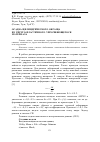 Научная статья на тему 'Осадка цилиндрического образца из упруго - пластичного упрочняющегося материала'