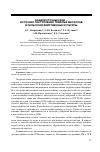 Научная статья на тему 'Осадки сточных вод - источник поступления тяжелых металлов в сельскохозяйственные культуры'