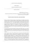 Научная статья на тему 'ОСАДНЫЕ ОПЕРАЦИИ РУССКИХ ВОЙСК В ГОДЫ СЕВЕРНОЙ ВОЙНЫ'