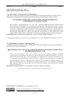 Научная статья на тему 'ОСАЖДЕНИЕ ИОНОВ LA(III), SM(III) И TB(III) АНИОНОГЕННЫМ ПАВ АЛКИЛБЕНЗОЛСУЛЬФОКИСЛОТОЙ'