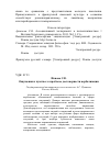 Научная статья на тему 'Ощущения и чувства: к проблеме достоверности вербализации'