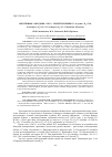 Научная статья на тему 'ОЩУТИМЫЕ В МОЛДОВЕ В 2013 Г. ЗЕМЛЕТРЯСЕНИЯ: 11 АВГУСТА С КР=11.8, 6 ОКТЯБРЯ С КР=14.1, 15 ОКТЯБРЯ С КР=12.3 (РУМЫНИЯ-МОЛДОВА)'