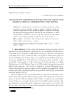 Научная статья на тему 'Oscillation criteria for fractional impulsive hybrid partial differential equations'