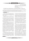 Научная статья на тему 'Оседание польской шляхты на «Орловской Украине» России в xvii в'