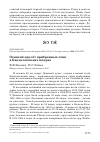 Научная статья на тему 'Осенний пролёт прибрежных птиц в Кандалакшских шхерах'