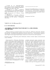 Научная статья на тему '«Осенняя» образность в романе М. А. Шолохова «Тихий Дон»'