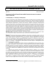 Научная статья на тему 'Осесимметричный изгиб круглой многослойной пластины на упругом основании сложной структуры'