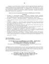 Научная статья на тему 'Осетровые Волго-Каспийского бассейна – природное наследие прикаспийских государств'