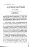 Научная статья на тему '«Осевое время» как условие и предпосылка генезиса философии на Западе и Востоке'