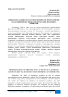 Научная статья на тему 'ОШҚОЗОН ВА ОШҚОЗОН ОСТИ БЕЗИ ШИРАСИ ПРОТЕОЛИТИК ФАОЛЛИГИНИ ОҚСИЛ-ЁҒ СУБСТРАТЛАРИ ЁРДАМИДА АНИҚЛАШ'