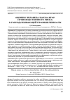 Научная статья на тему 'ОШИБКИ ЧЕЛОВЕКА КАК ФАКТОР ПРОИЗВОДСТВЕННОГО РИСКА В ГОРНОДОБЫВАЮЩЕЙ ПРОМЫШЛЕННОСТИ'