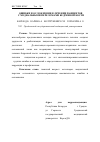 Научная статья на тему 'Ошибки и осложнения в лечении пациентов с медиальными переломами бедренной кости'