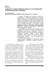 Научная статья на тему 'Ошибки на стадии предварительного расследования: правовая природа и причины'