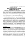 Научная статья на тему 'Ошибки технико-юридического оформления уголовно-правовых запретов'