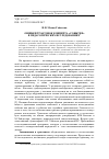 Научная статья на тему 'Ошибки трактовок концепта "событие" в педагогических исследованиях'