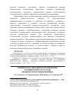 Научная статья на тему 'Ошибки в организации протезирования в башкирской АССР в годы Великой Отечественной войны'