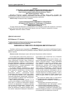 Научная статья на тему 'Ошибки врача-стоматолога при ведении амбулаторных карт'