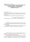 Научная статья на тему 'Ошибочность позиции западноевропейских стран по вопросу патентования селекционных достижений в животноводстве'