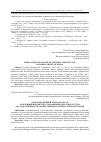 Научная статья на тему '"осколок Древней Руси" на Алтае: коллекция предметов старообрядческого искусства Государственного художественного музея Алтайского края'