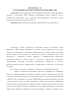 Научная статья на тему 'Оскорбление чувств верующих в публикациях СМИ'