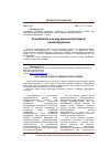 Научная статья на тему 'Оскорбление как вид административного правонарушения'