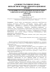 Научная статья на тему 'Ослабление государственного надзора в сфере защиты прав потребителей в России и пути решения'